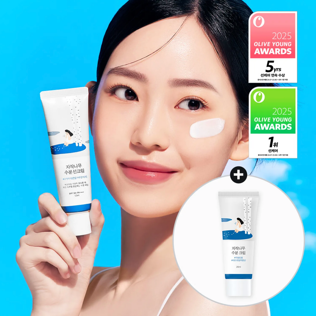 Round Lab - Birch Juice Sunscreen (Nemlendirici ve Leke Önleyici Huş Özlü Güneş Kremi) 50ml
